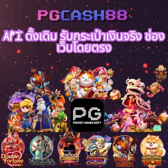 สล็อต pg เว็บตรง